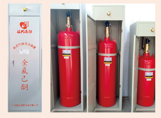 全氟己酮灭火装置的优缺点