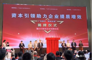 广东k8凯发消防成为广东省首批“高成长板”挂牌企业! 广东k8凯发消防成为广东省首批“高成长板”挂牌企业!