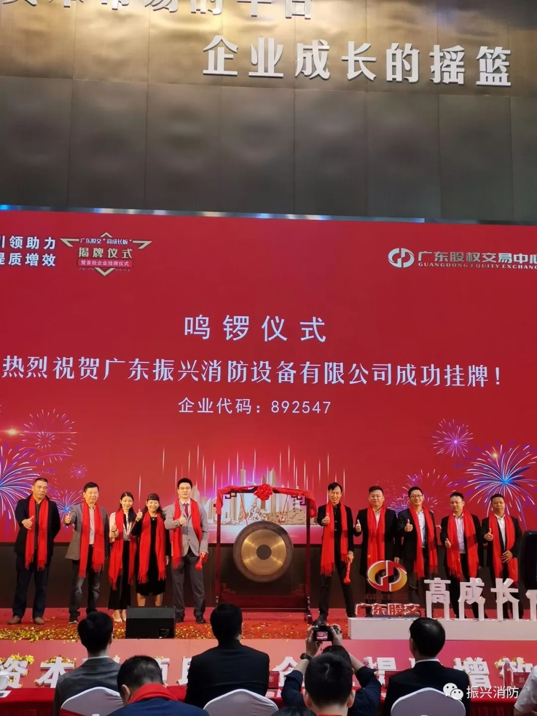 广东k8凯发消防成为广东省首批“高成长板”挂牌企业!