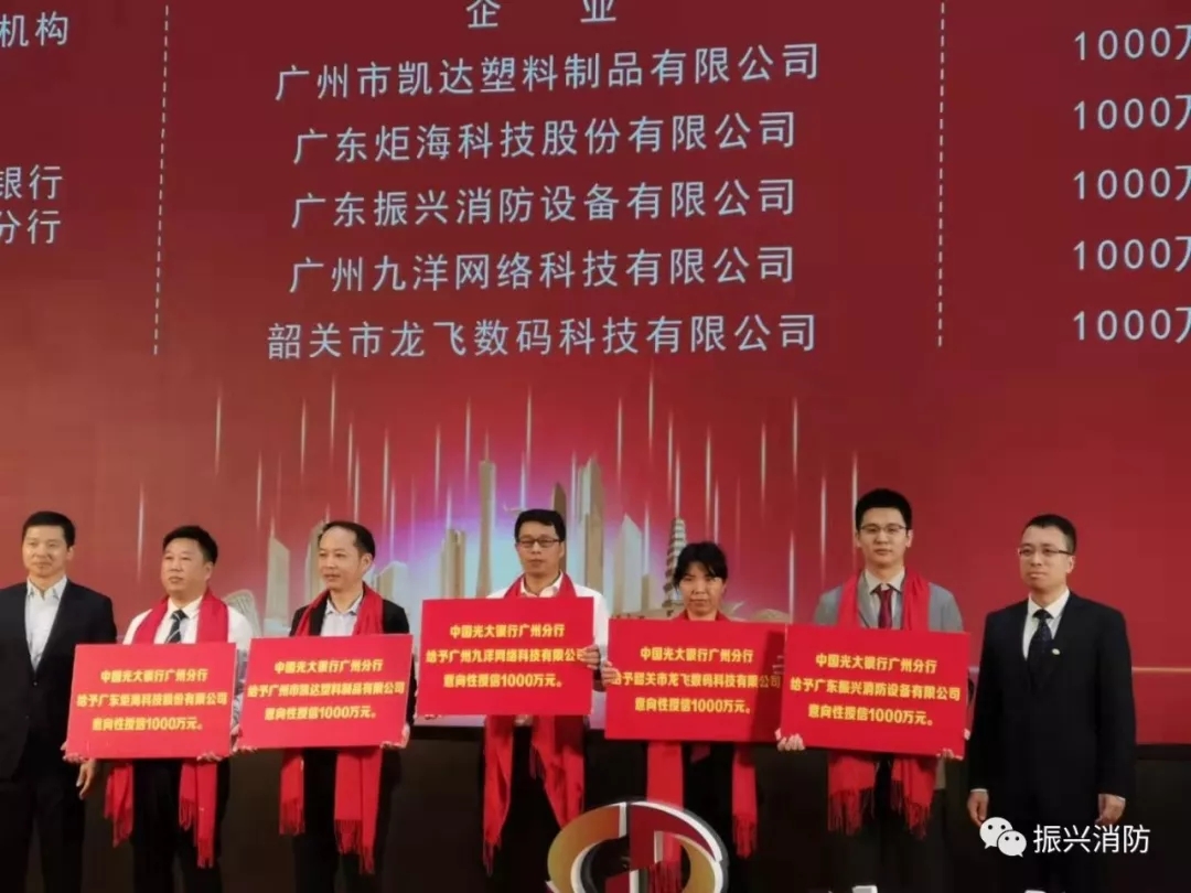 广东k8凯发消防成为广东省首批“高成长板”挂牌企业!