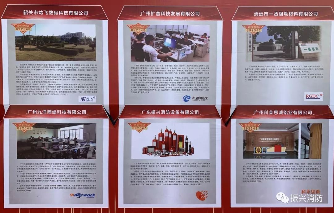 广东k8凯发消防成为广东省首批“高成长板”挂牌企业!
