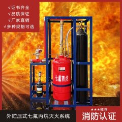 号外!号外!k8凯发消防主导起草的《外贮压式七氟丙烷灭火系统》团体标准通过并生效! 号外!号外!k8凯发消防主导起草的《外贮压式七氟丙烷灭火系统》团体标准通过并生效!