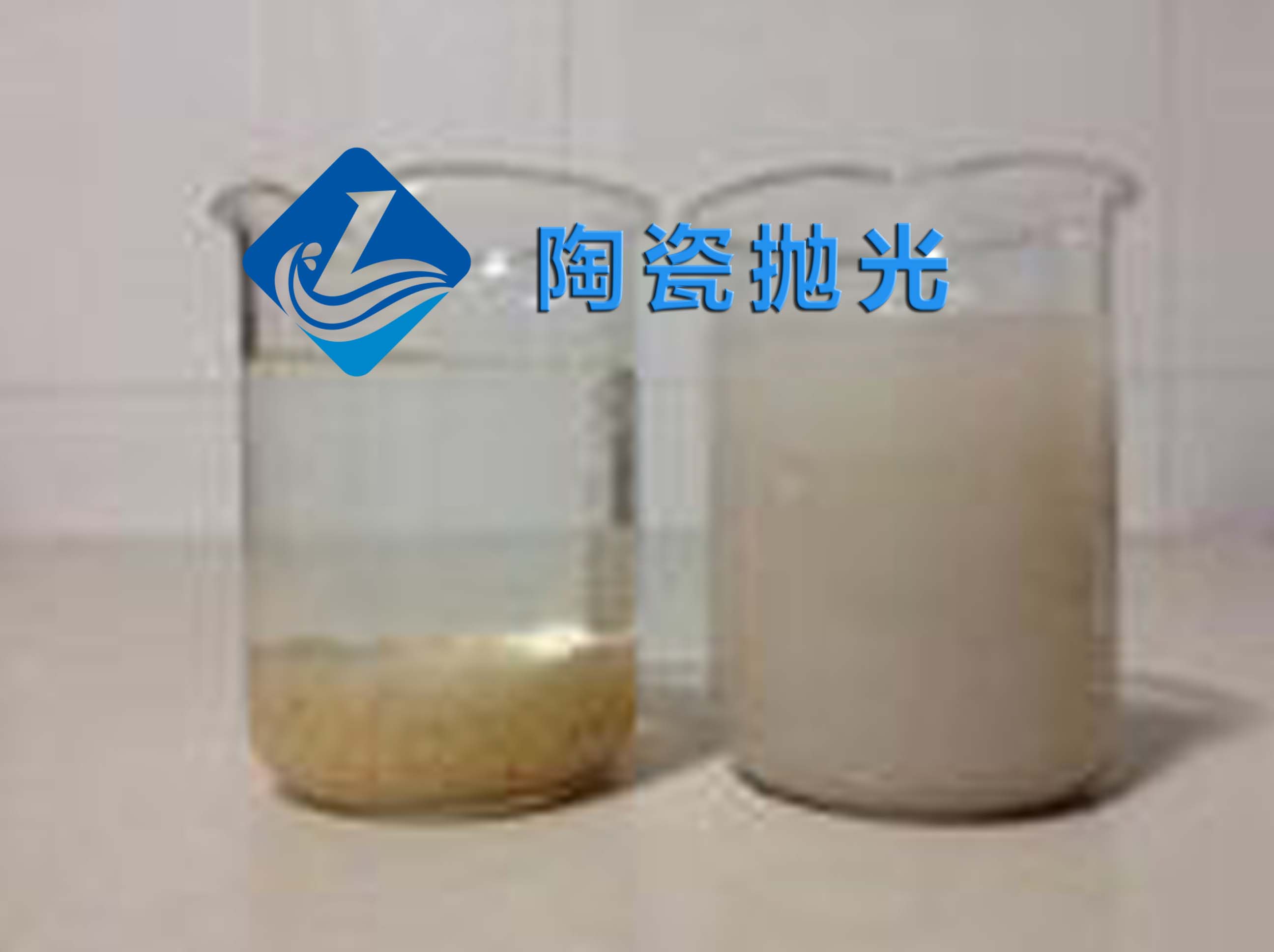 k8凯发环保—陶瓷抛光聚合氯化铝烧杯选型实验