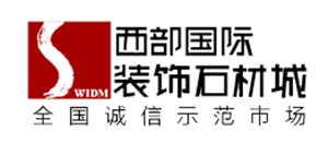 成都聚合硫酸铁合作客户-西部国际装饰石材城
