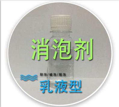 成都工业级消泡剂