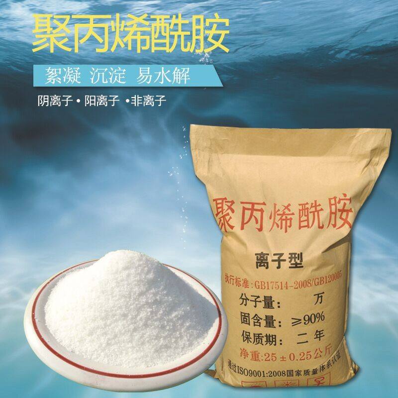 四川聚丙烯酰胺
