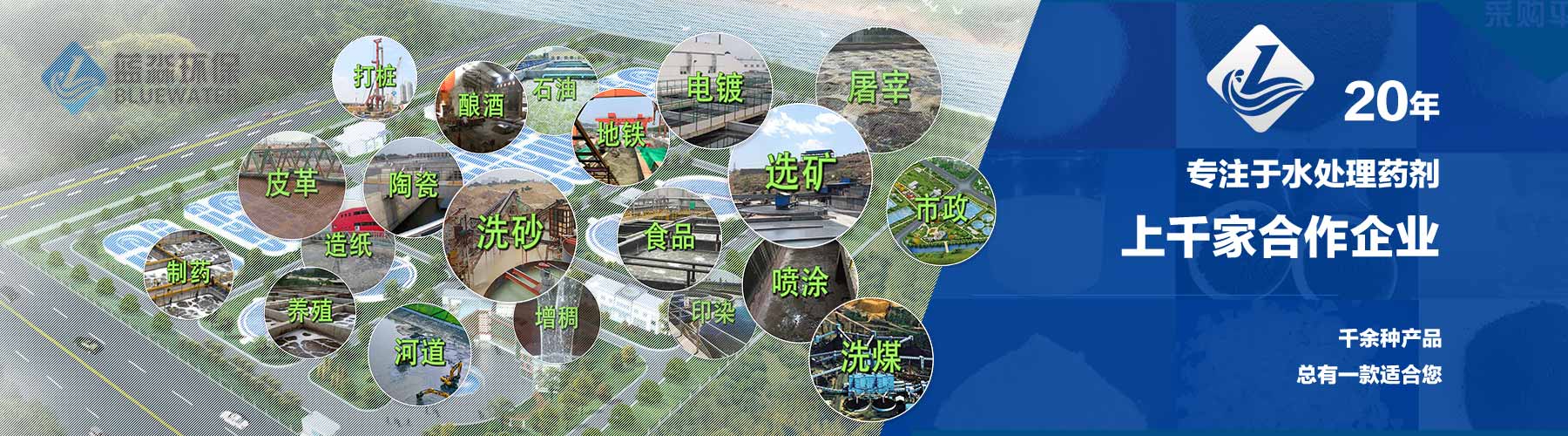 成都聚合硫酸铁
